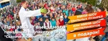 Організація дитячих свят Організація