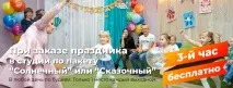 Організація дитячих свят дитячих
