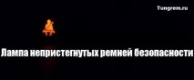 Опис панелі приладів Лада Калина калина