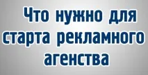 агенция