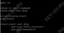 Як підключити та налаштувати WiFi на Raspberry Pi, Як налаштувати Raspberry
