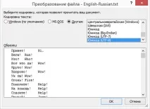 перенести