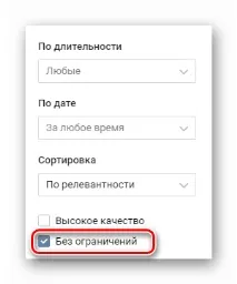 Як вимкнути безпечний пошук безпечний