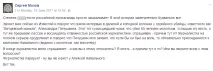 Листівка «Известия» пов’язують «битцевського маніяка» та Навального, але виходить так собі → битцевського