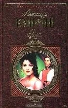 Відгуки про книгу Яма життя