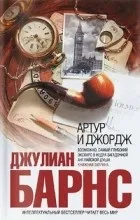 Артур