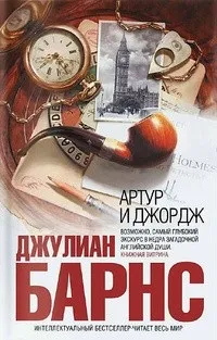 Конан