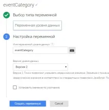 Відстежуємо глибину скролінгу з плагіном Scroll Depth та Google Tag Manager (v2), Контекст depth