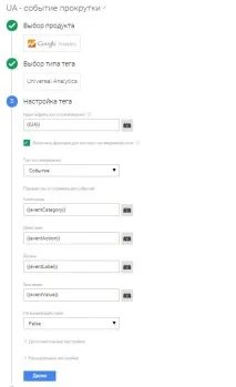 Відстежуємо глибину скролінгу з плагіном Scroll Depth та Google Tag Manager (v2), Контекст depth