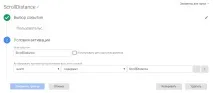Відстежуємо глибину скролінгу з плагіном Scroll Depth та Google Tag Manager (v2), Контекст scroll