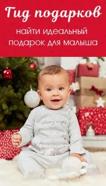 Піна для ванни - Все, що ми знаємо, 300 мл, Mothercare Україна доставки