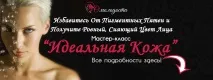 Пігментні плями, геть! Про молодість пігментні