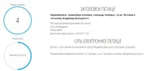 ятник