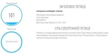 ятник