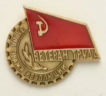 Чому скасували пільги ветеранам праці у 2019 році останні новини скасували