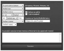 Помічник для Вконтакте VkBot помічник