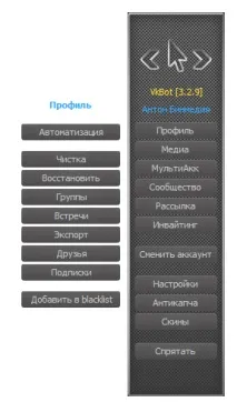 Помічник для Вконтакте VkBot vkbot