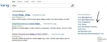 Пошукова система Bing Bing