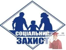 социална