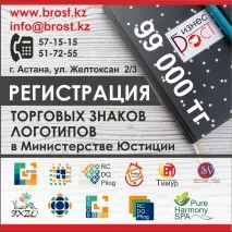 постановка