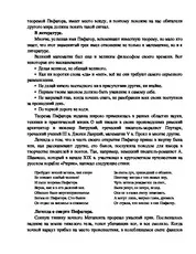 Застосування теореми - ІСТОРИЧНА ня теореми Піфагора Піфагора