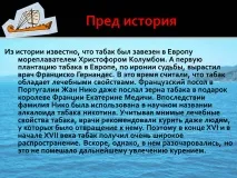 презентация