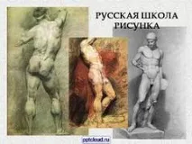 Презентація на тему – українська школа малюнка – з ІЗО (образотворче мистецтво) презентація