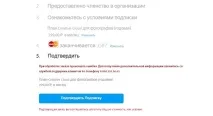 Проблеми з підтвердженням передплати проблеми