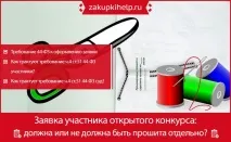 Прошивати заявку у складі тому чи ні тому