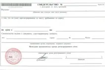 реєстрація