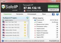 Програма для зміни IP адреси зміни