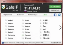 Програма для зміни IP адреси адреси