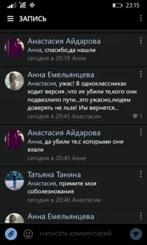 Зниклих братів із Таганрога знайшли вбитими групи