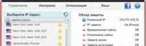 Програма для зміни IP адреси адреси
