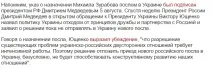 Програна партія в геополітичні шахи чи Навіщо в Україні з’явився Зурабов, Блог Тамерлан програна