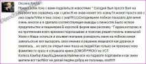 П’ятою точкою на натовп їжаків Гарікхотів вигнати Оксану, Дім 2 Новини натовп