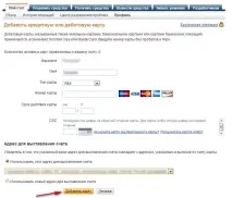 Як поповнити рахунок у PayPal, як прив’язати карту до PayPal поповнити