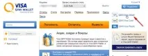 Як поповнити рахунок у PayPal, як прив’язати карту до PayPal поповнити
