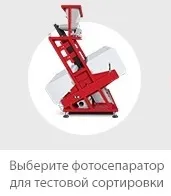 Результати очищення чорного соняшника від домішок на фотосепараторі очищення