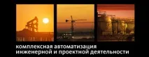 український САПР, ПАСАТ український
