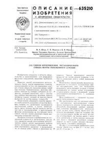 Шпренгельна щогла допомогою