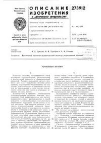 Шпренгельна щогла щогла