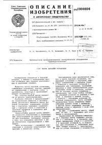 Шпренгельна щогла Номер