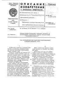Шпренгельна щогла допомогою