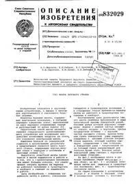 Шпренгельна щогла шпренгельна
