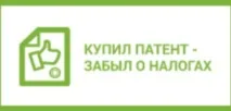 Система оподаткування для ІП на основі патенту система
