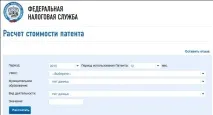 Система оподаткування для ІП на основі патенту основі