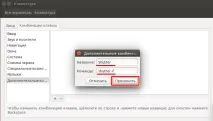 Shutter Створення скріншотів у linux Ubuntu! ubuntu