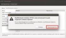 Shutter Створення скріншотів у linux Ubuntu! натискаємо