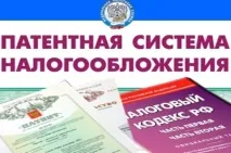 Система оподаткування для ІП на основі патенту основі